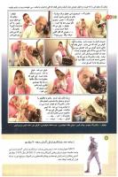 مجله کودک 167 صفحه 12