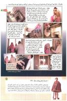 مجله کودک 167 صفحه 13
