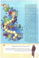 مجله کودک 167 صفحه 9