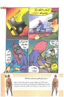 مجله کودک 167 صفحه 23
