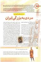 مجله کودک 167 صفحه 14