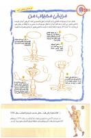 مجله کودک 167 صفحه 28