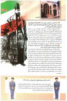 مجله کودک 167 صفحه 15