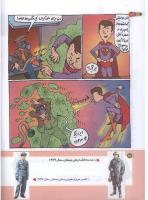 مجله کودک 168 صفحه 22