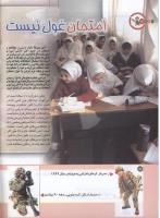 مجله کودک 168 صفحه 14