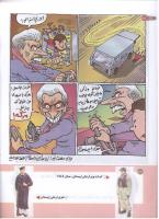 مجله کودک 168 صفحه 24