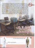 مجله کودک 168 صفحه 10