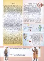 مجله کودک 168 صفحه 40