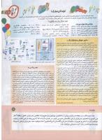 مجله کودک 168 صفحه 3