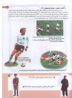 مجله کودک 168 صفحه 27