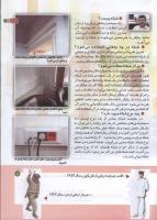 مجله کودک 168 صفحه 11