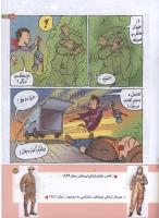 مجله کودک 168 صفحه 23