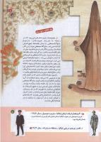 مجله کودک 168 صفحه 5