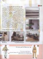 مجله کودک 168 صفحه 12