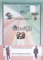 مجله کودک 168 صفحه 41