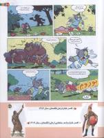 مجله کودک 168 صفحه 37