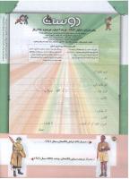 مجله کودک 168 صفحه 42