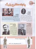 مجله کودک 168 صفحه 16