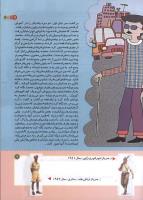 مجله کودک 168 صفحه 9