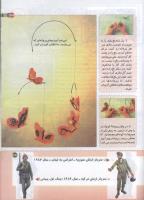 مجله کودک 168 صفحه 33