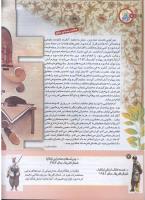 مجله کودک 168 صفحه 4