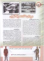 مجله کودک 168 صفحه 34