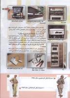 مجله کودک 168 صفحه 13