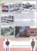 مجله کودک 168 صفحه 35