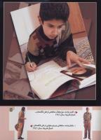 مجله کودک 168 صفحه 43