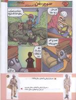 مجله کودک 168 صفحه 21