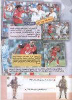 مجله کودک 168 صفحه 25