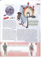 مجله کودک 168 صفحه 20