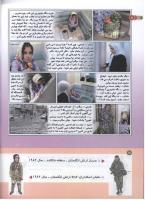 مجله کودک 169 صفحه 12