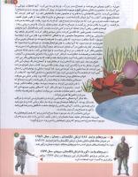 مجله کودک 169 صفحه 9