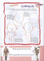 مجله کودک 169 صفحه 28
