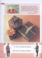 مجله کودک 169 صفحه 33