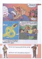 مجله کودک 169 صفحه 24