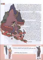 مجله کودک 169 صفحه 19