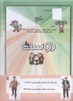 مجله کودک 169 صفحه 41