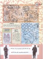 مجله کودک 169 صفحه 38