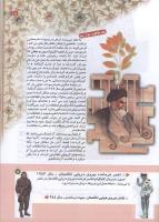 مجله کودک 169 صفحه 5