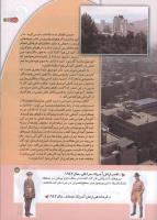 مجله کودک 169 صفحه 15