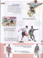 مجله کودک 169 صفحه 27