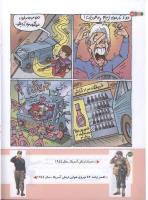 مجله کودک 169 صفحه 22