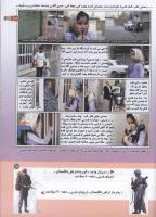 مجله کودک 169 صفحه 13