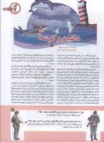 مجله کودک 169 صفحه 7