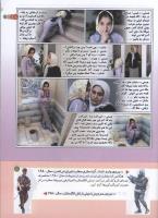 مجله کودک 169 صفحه 11