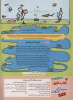 مجله کودک 169 صفحه 2