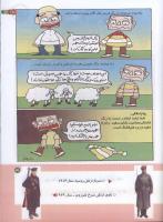 مجله کودک 169 صفحه 31