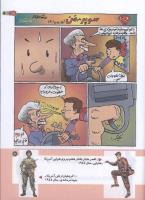 مجله کودک 169 صفحه 21